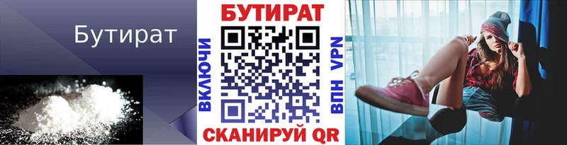 Бутират BDO 33%  ссылка на мегу зеркало  Ирбит 