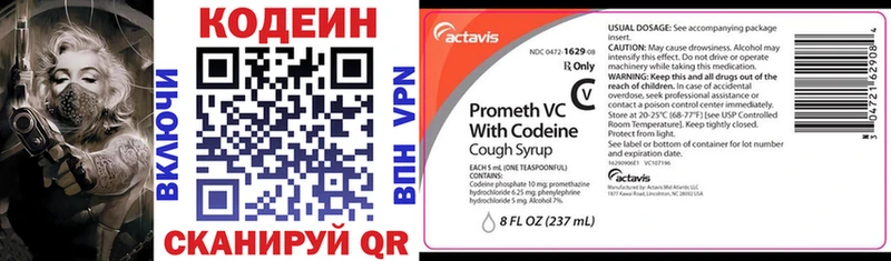 Кодеиновый сироп Lean напиток Lean (лин)  мориарти телеграм  Ирбит 