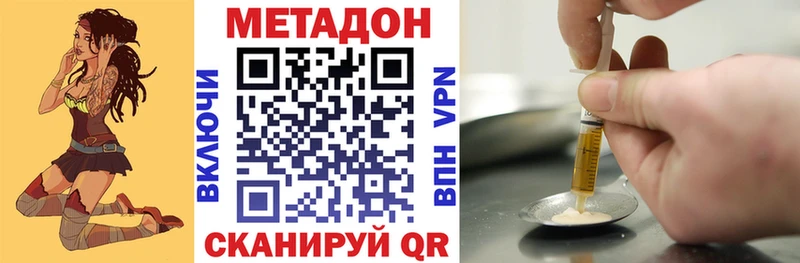 МЕТАДОН methadone  Ирбит 