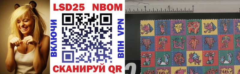 Марки 25I-NBOMe 1,8мг  Ирбит 